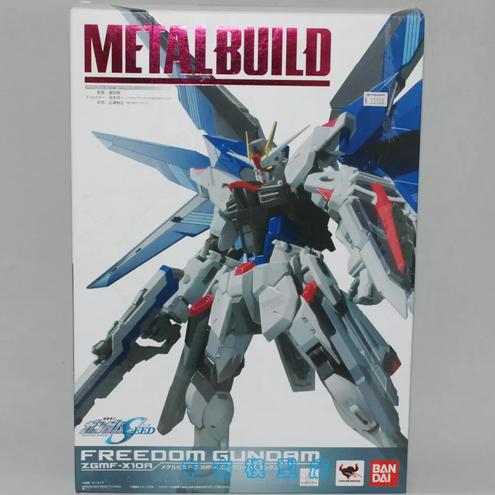 ソニック様専用METAL BUILD ガンダムアストレア-