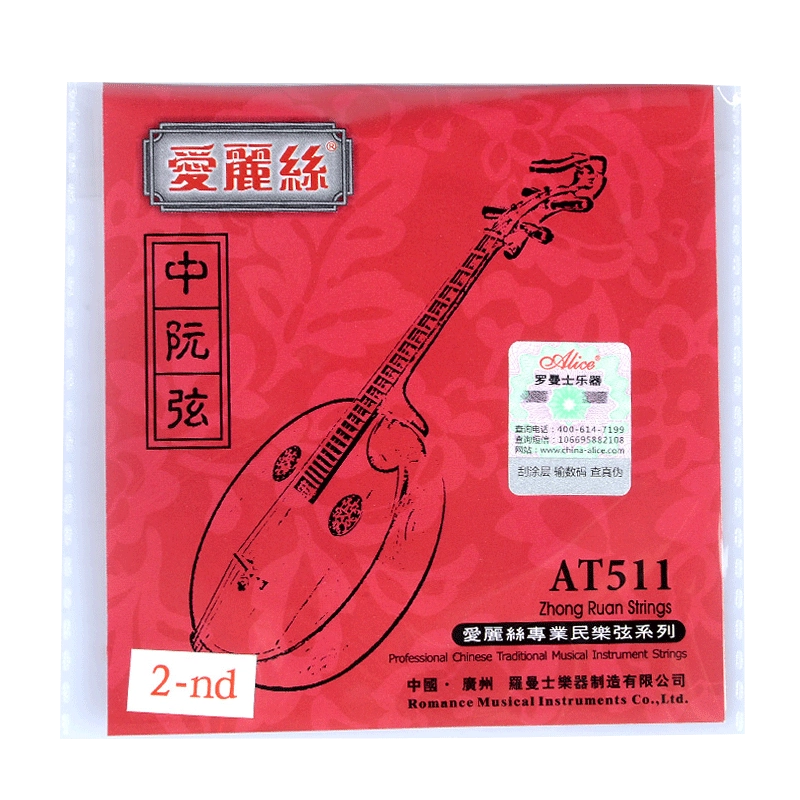 正品Alice爱丽丝AT86S高档古筝琴弦1号弦一弦古筝弦套弦1-21单弦