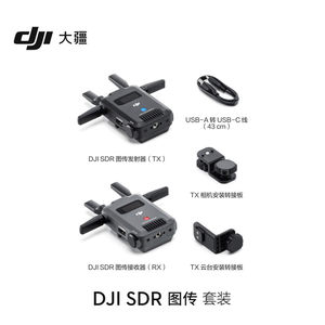 DJI SDR map set SDR+WIFI dual -road live film TV wireless map transmission camera monitor
