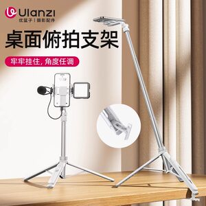
Ulanzi excellent basket TT88 overhead mobile phone selfie stick magnetic bracket live broadcast photography floor-standing portable tripod