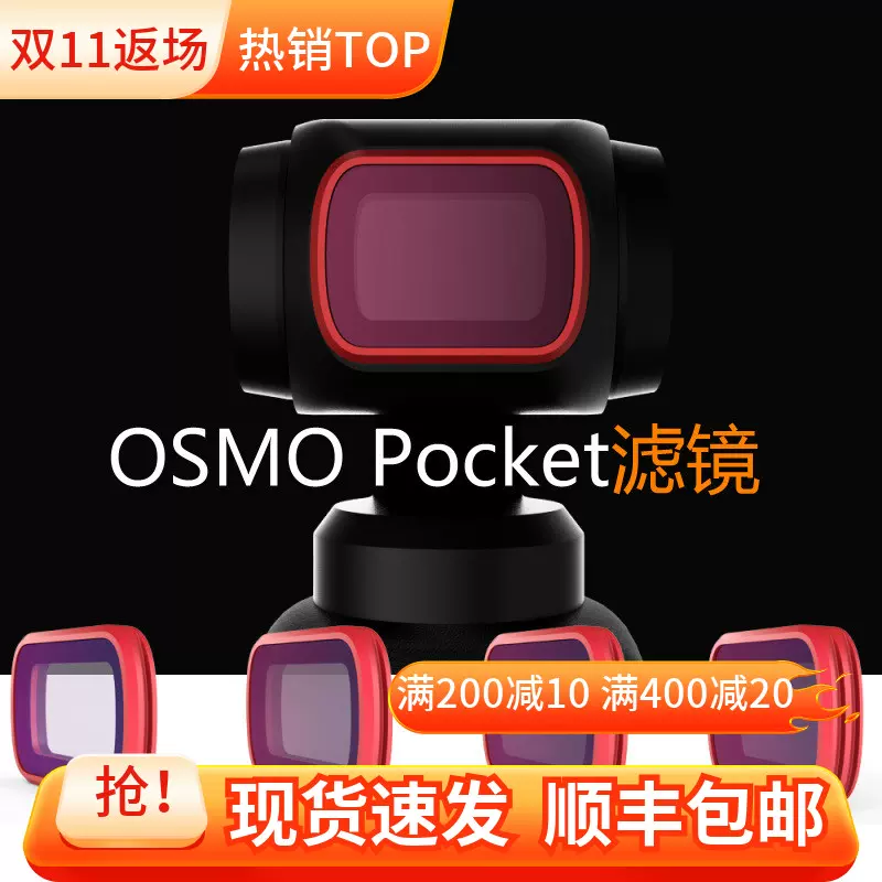 DJI OSMO POCKET １代-