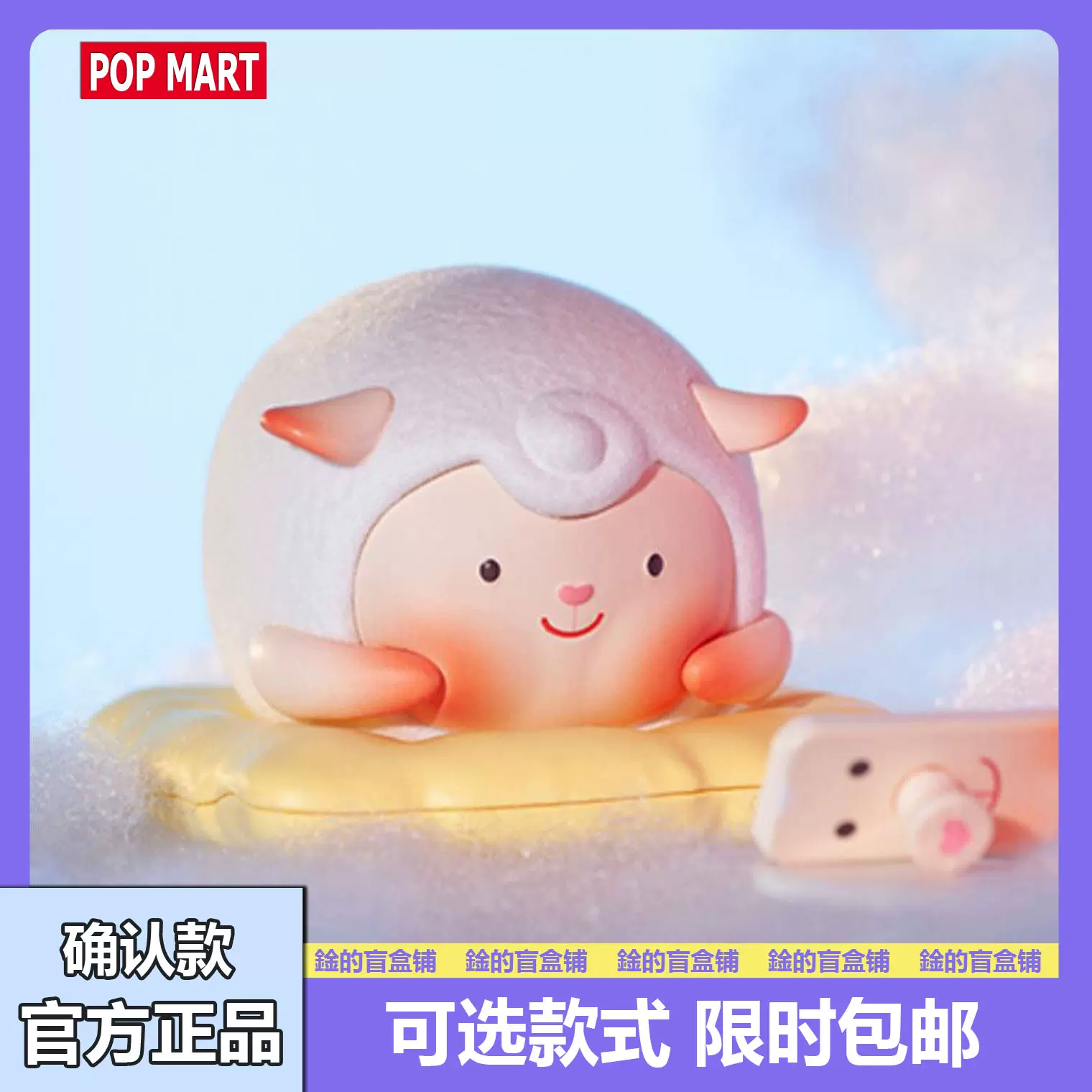 dongdong羊宅家日常系列确认款POPMART泡泡玛特盲盒创意盲盒手办-Taobao