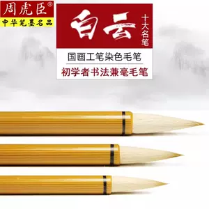 jianshu brush Latest Best Selling Praise Recommendation | Taobao