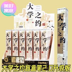 University Appointment Blind Box Pen - Retractable Gel Pen from Tsinghua and Peking Universities, High-Quality, Quick-Drying, Black Pen for Studying