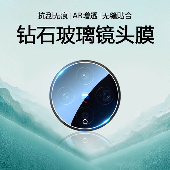 
Polka is suitable for vivox300 lens film new ViVO X300Pro ultra-clear anti-scratch tempered film v2509a rear camera film v2502a camera protective film