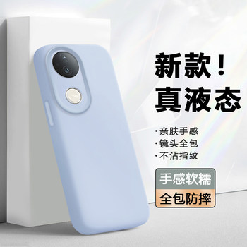 
Suitable for vivos18-s30 true liquid mobile phone case