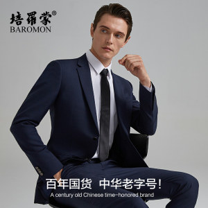 
Peromon's new men's high-end suit groom wedding dress business casual navy blue wool suit set