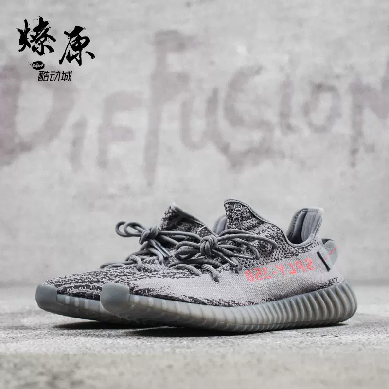 燎原 adidas YEEZY BOOST 350 V2 Beluga 灰橙灰斑马 椰子 AH2203-Taobao