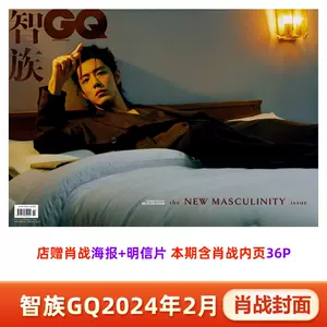 智族gq - Top 1000件智族gq - 2024年5月更新- Taobao