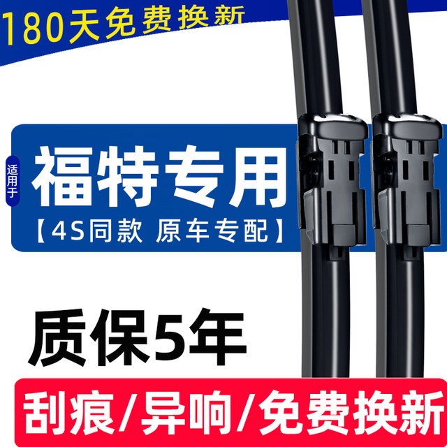 Applicable to Ford Focus wiper classic original Ford Focus Wristwatch