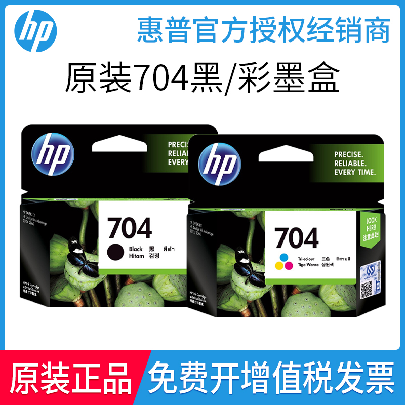 HP HP704 ũ īƮ  HP DSESKJET 2010 2060  ÷-