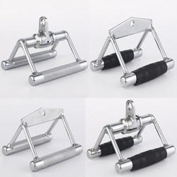 High Pull-Down Handle V-Shaped Strength Equipment Accessory Large Flying Bird Pull Rod Fitness Equipment Seated Rowing Pull Rod