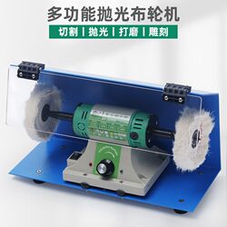 Desktop Cloth Wheel Polishing Machine, Small Electric Jewelry and Metal Grinding and Polishing All-In-One Machine, Adjustable Speed Grinding Wheel Machine