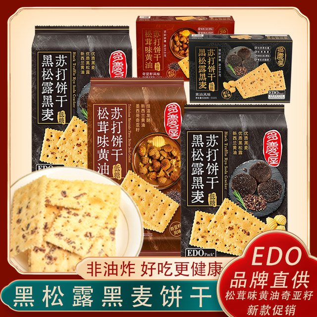 EDO PACK Black Pine Loh Wicker Susp Biscuits Biscuits Low Sweet Pine ...