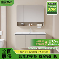 German Ujp Ceramic Integrated Basin Cream-Style Honeycomb Aluminum Alloy Bathroom Cabinet Combination Drawer Washbasin Vanity