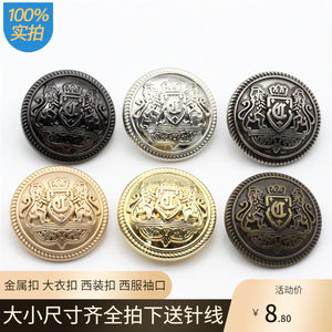 
Metal coat buttons versatile men and women woolen tops windbreaker cuffs suit buttons round British style suit buttons