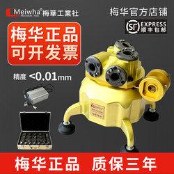 Meihua Genuine Intelligent Fully Automatic Tungsten Steel End Mill Small High-Precision Sharpening Machine Drill Bit Automatic Grinding Machine