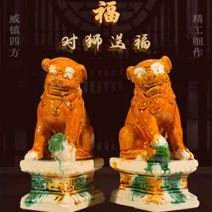 唐三彩狮子- Top 100件唐三彩狮子- 2024年4月更新- Taobao