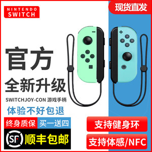 
Adapted to Nintendo Switch original controller JoyCon controller universal OLED battery life version NS with body vibration