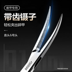 Stainless Steel Ingrown Toenail Clippers, Fine-Tipped Nail Tweezers, Personal Cleaning and Care Tools for Nail Groove Inflammation and Pedicure