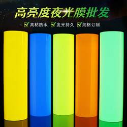 Super Bright Luminous Film Self-Luminous Signs Fluorescent Warning Floor Stickers with Luminous Tape