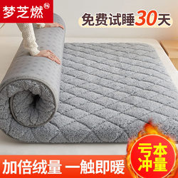Lamb Wool Mattress Soft Pad for Home Use, Thickened for Winter Warmth, Sponge Mat, Tatami for Student Dormitory Single Bed
