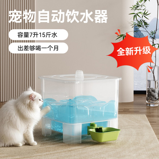 
Cat water dispenser unplugged dog pet automatic water feeder large capacity chicken water bowl drinking water refill artifact