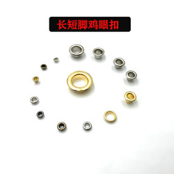 Kt Advertising High-Foot Eyelet Button Long-Foot Hollow Rivet Button Eyelet Tag Thin Material Clothing Short-Foot Eyelet Button Eyelet Stud
