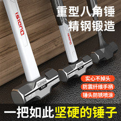 Integrated Hammer for Construction Site Wall Demolition, Shock-Absorbing Handle, Octagonal Hammer, Solid Large Iron Hammer, Hand Hammer, Eight-Pound Hammer