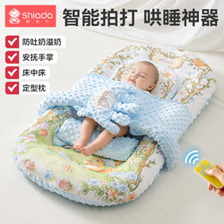 Newborn Baby Bed-In-Bed Anti-Startle Pad for Sleeping, Anti-Pressure Soothing Mat for Babies