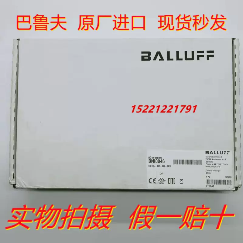 全新原装进口ALLUFF巴鲁夫BNI0046 BNI IOL-302-S02-Z013 现货-Taobao