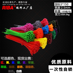 3X150 National Standard Colorful Red, Yellow, Blue, Green, Orange Self-Locking Nylon Cable Ties for Organizing Cables in Computer Cases, Recommended by the Shop Owner