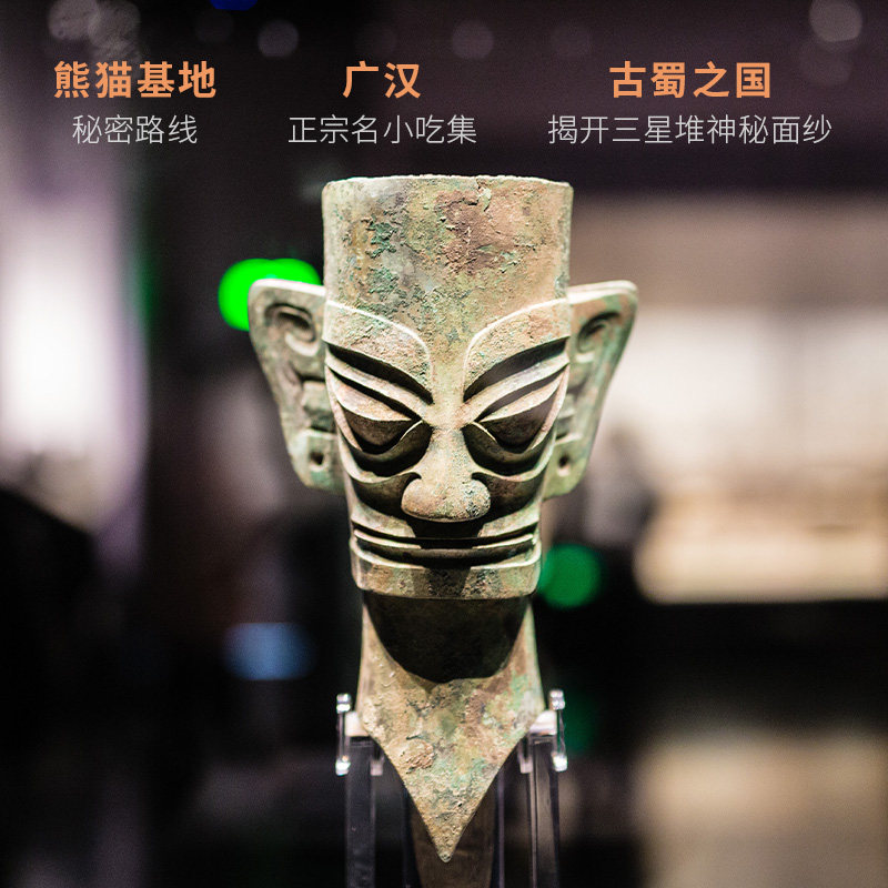 简美旅行 成都熊猫基地三星堆1日游纯玩小团一日游旅拍旅游