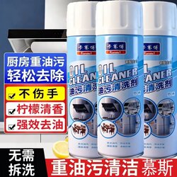 Heavy Grease Cleaning Mousse Detergent for Range Hoods, Kitchen Stoves, and Heavy Grease Stains, Foam Type