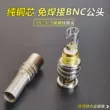 Giám sát kết nối BNC không hàn bnc kết nối nam và nữ 75-5 giám sát cáp video mở rộng lắp ghép chuyển đổi Q9 cắm lõi đồng Jack cắm - Đầu nối