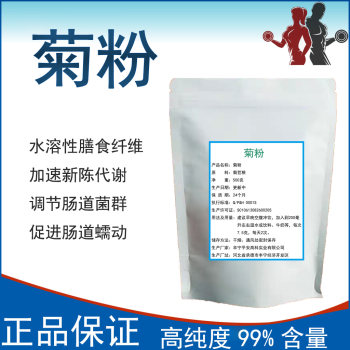 Food Chrysanthemum Powder Water -soluble Dietary Fiber Probotea
