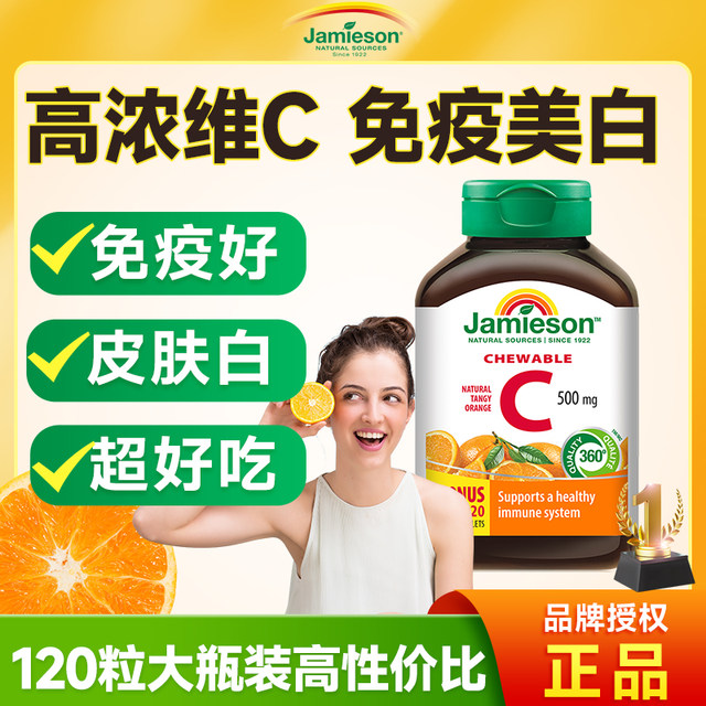 Bodybuilding Vitamin C tablets enhance VC immunity resistance and body whitening orally take spot-relieving vitamin C