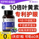 Neweschen Lutein Adult Patent Eye Protection Authentic Official Flagship Store Blueberry Anthocyanin Tablet Capsules Middle-aged and Elderly