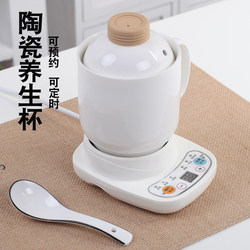 Mini Office Health-Preserving Stew Cup, Electric Heating, Fully Automatic Porridge Cup, Electric Stewing, Small Multi-Functional Heating Water Cup, 1 Person 2