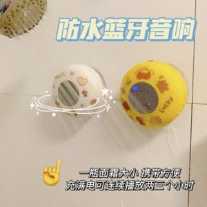 Bathroom Waterproof Bluetooth Audio Female Mini Speaker cute suction cup portable wireless mobile phone house bath