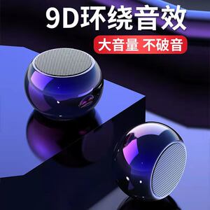 
Wireless Bluetooth speaker subwoofer large volume mobile phone mini small audio home outdoor portable small steel cannon