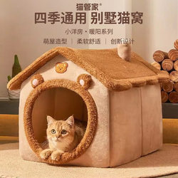 Cat House, Thickened for Winter, Suitable for All Seasons, Enclosed Cat Villa, Cat House, Removable and Washable, Warm in Winter, Pet Dog House
