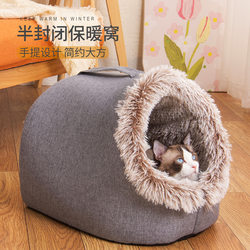 Cat Bed Winter Warm Enclosed Safe Plush Slipper Bed Cold-Proof Portable Dog Bed Cat Bed Winter Thickened