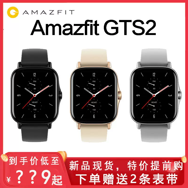 Amazfit GTS 2e/mini智能手錶gps跑步運動防水心率血氧華米gts2e-Taobao