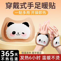 Wearable Hand Warmer, Self-Heating, Specially Designed for Students, 2025 New Model, Winter Warming Device, Warm Baby
