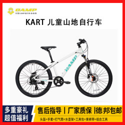 24 Models of Camp Kart 20 24inch Mountain Children's Bicycles, 7/8 Speed, Cable Disc Brakes