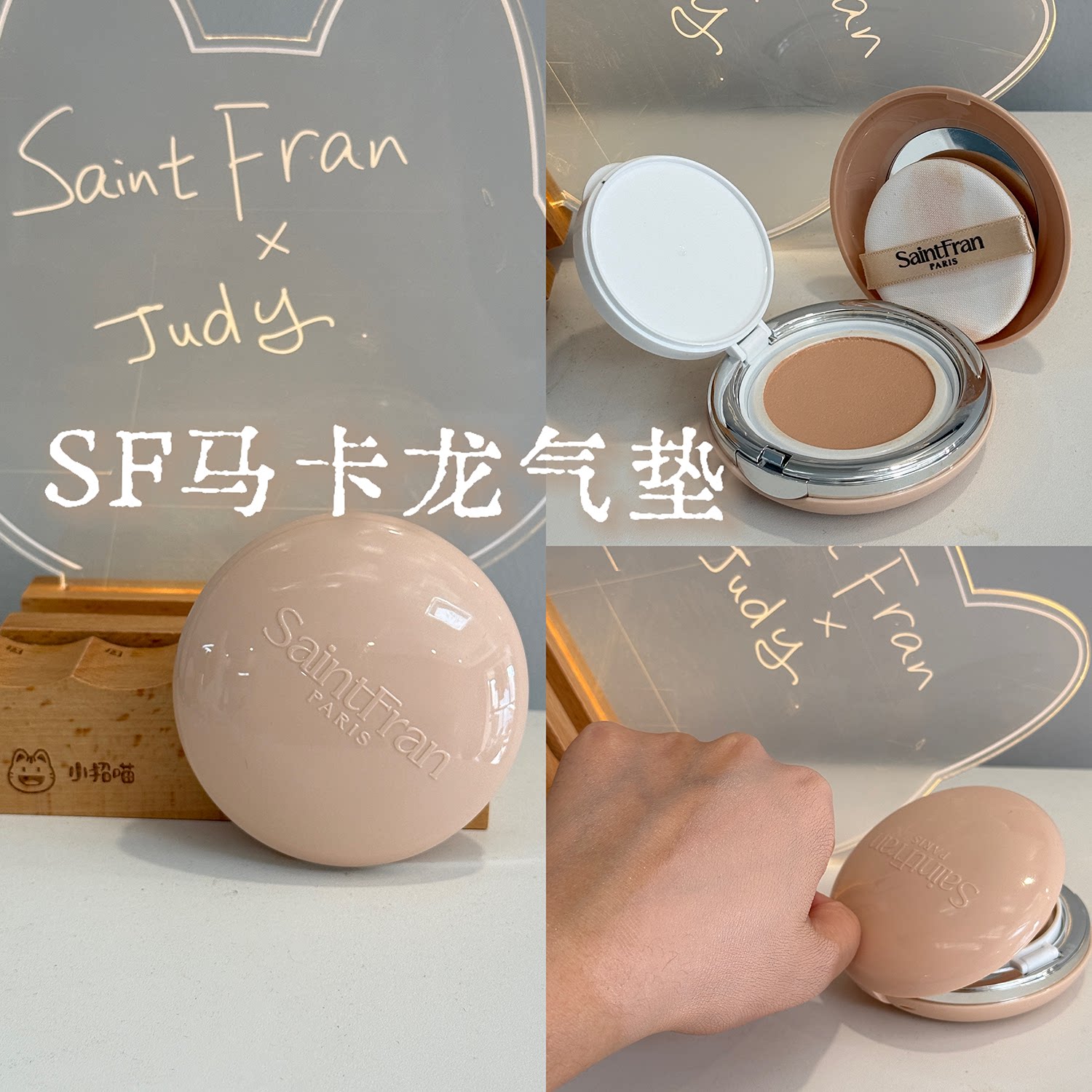 Корейская тональная основа SF macaron на воздушной подушке Saintfran отсекает УФ-лучи — маскирует, увлажняет и не тускнеет