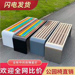 Park Benches, Outdoor Benches, Wrought Iron, Anti-Corrosion Plastic Wood Stools, Shopping Mall Public Seating, Outdoor Rest Benches, Stainless Steel