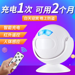 Welcome to the Sensor Entrance Door Shop Welcome Device Voice Sensor Doorbell Commercial Wireless Infrared Charging Model