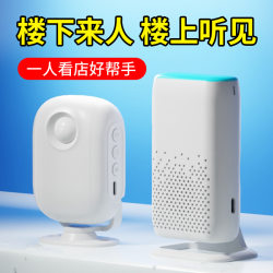 Split-Type Entrance Welcome Sensor, Doorbell with Voice Prompt for Store and Supermarket Entry